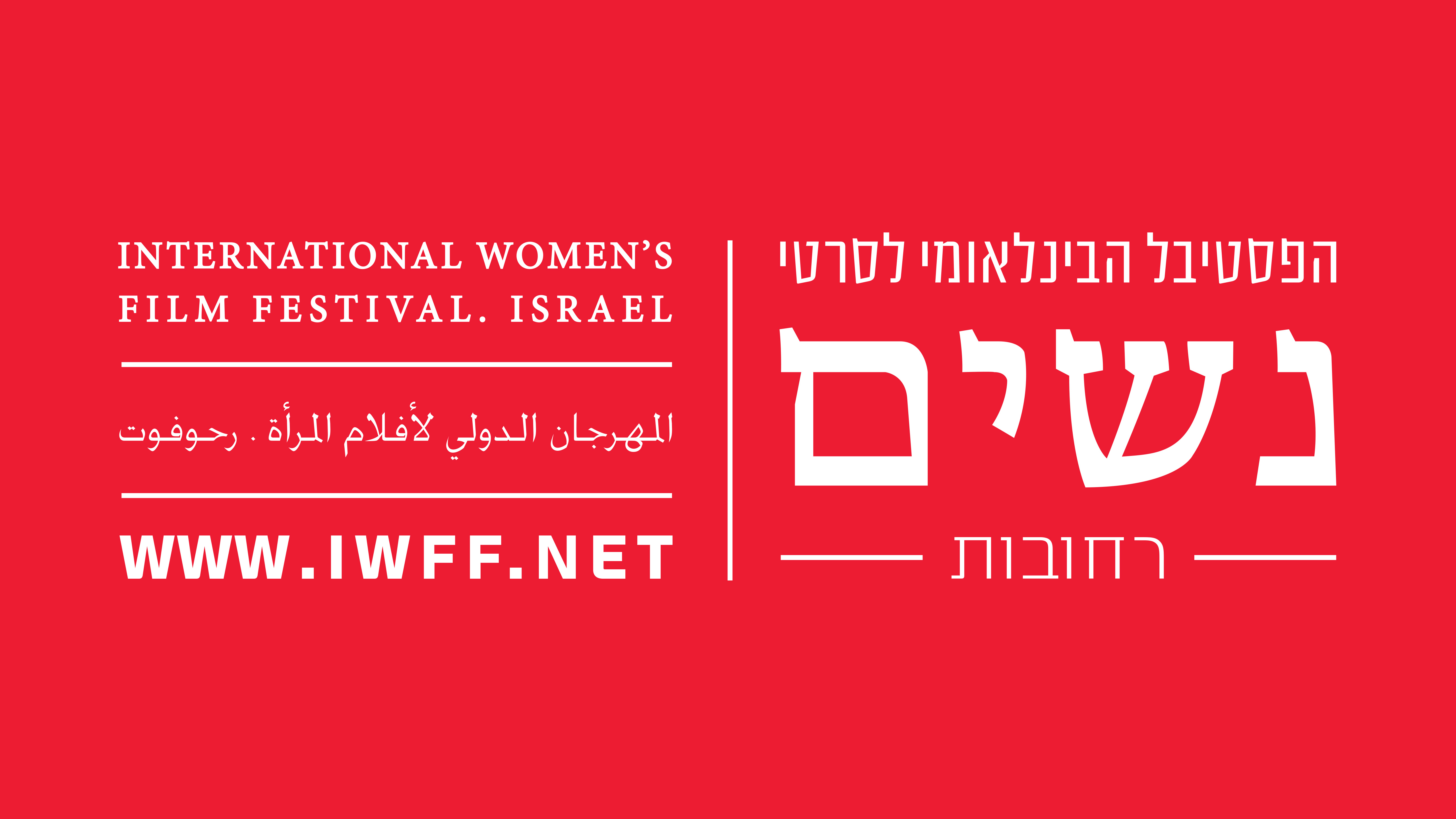 5_iwff